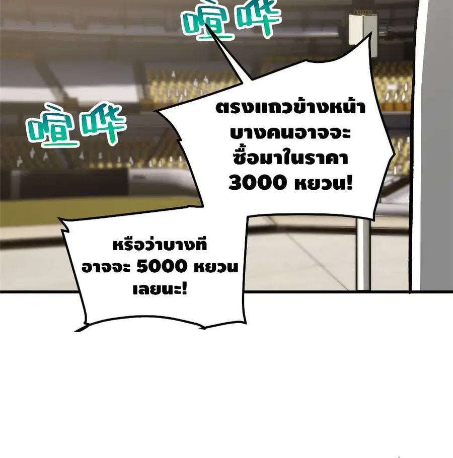 Global Martial Arts ตอนที่ 76 หน้า 10