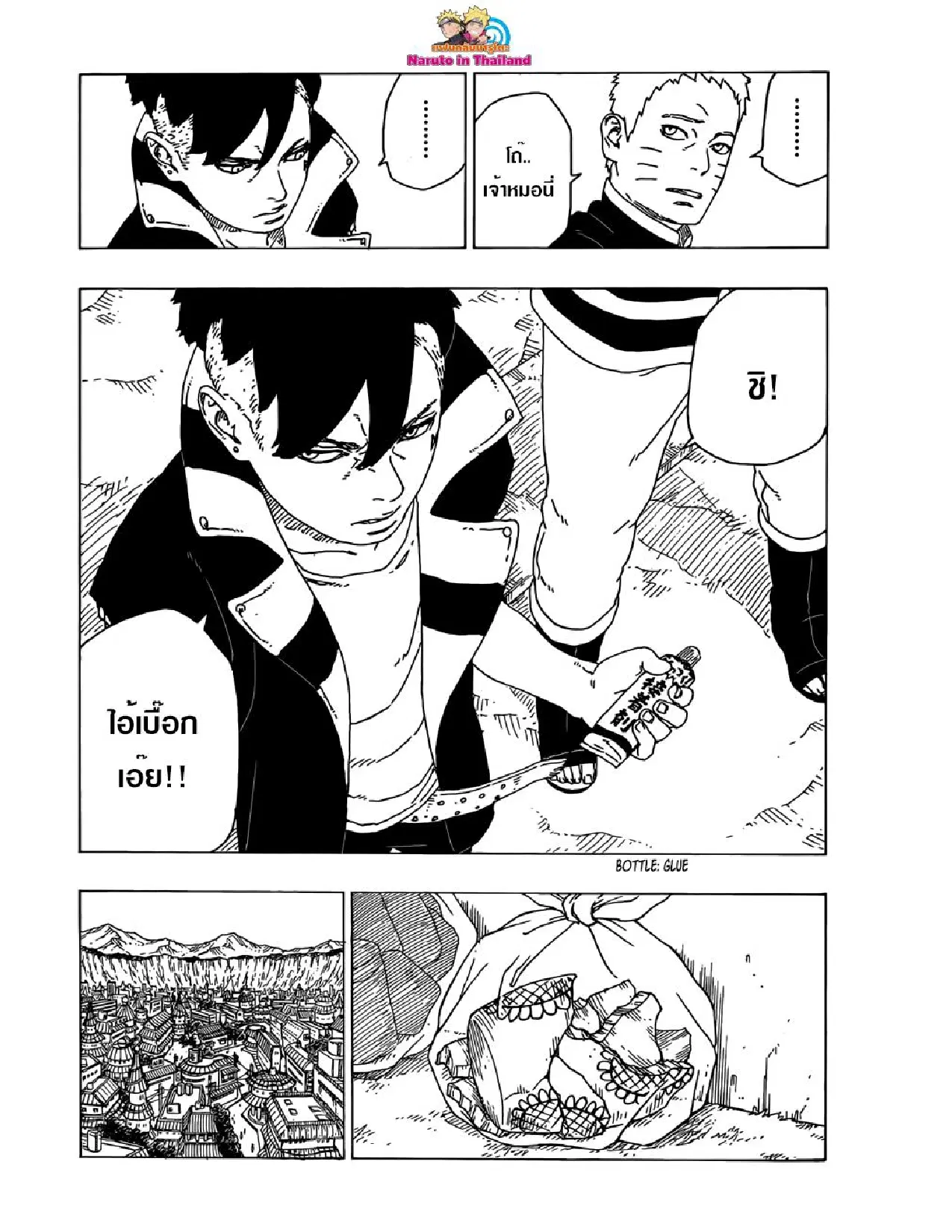 Boruto: Naruto Next Generations – โบรูโตะ: นารูโตะ เน็กซ์ เจนเนเรชั่น ตอนที่ 28 หน้า 36