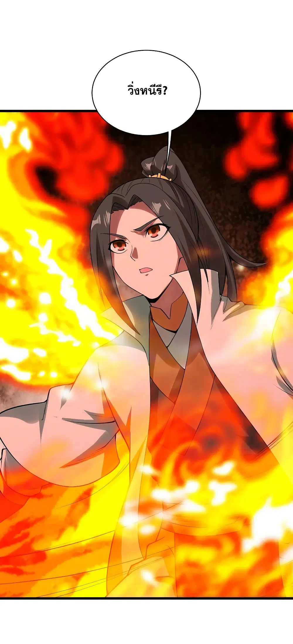 Matchless Emperor ตอนที่ 207 หน้า 47