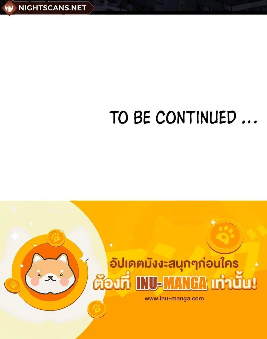 Evolution Begins With A Big Tree ตอนที่ 132 หน้า 31