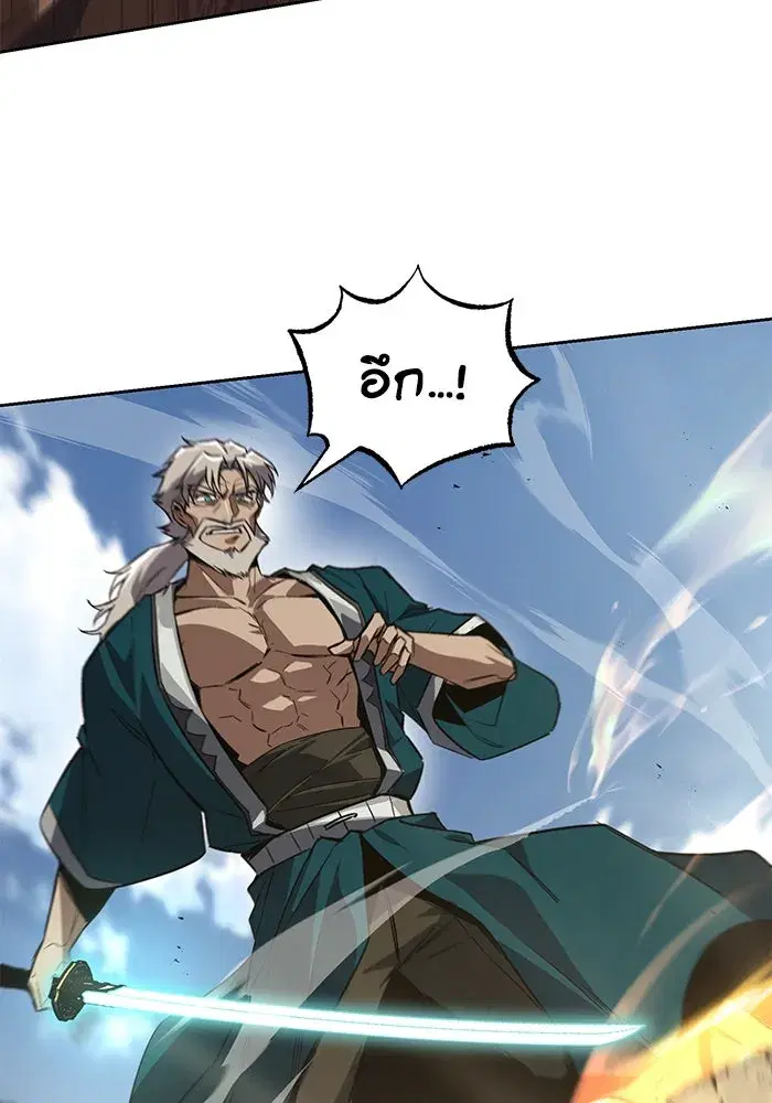 The Lazy Lord Masters the Sword ตอนที่ 108 หน้า 133