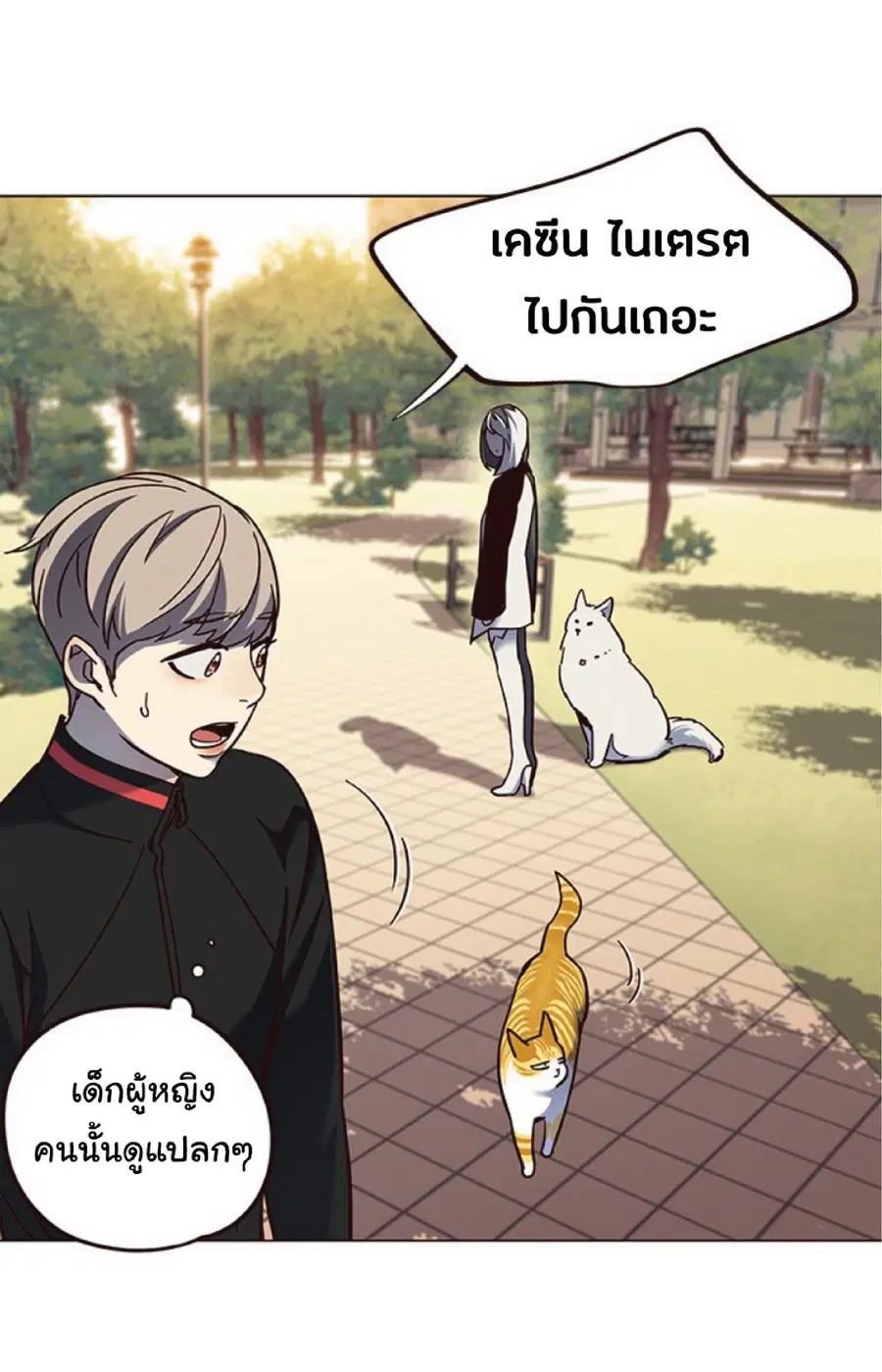 Eleceed ตอนที่ 80 หน้า 63