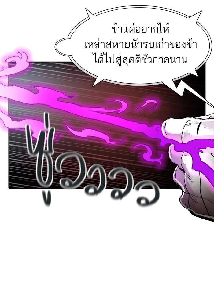 Tower of God ตอนที่ 449 หน้า 61