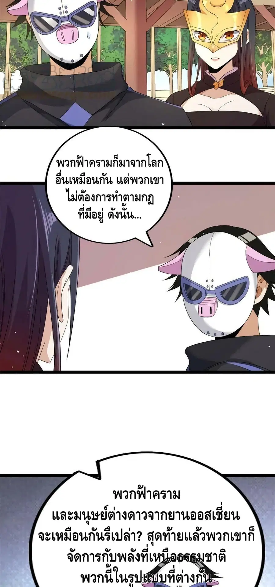 I Have 999 Skills ตอนที่ 132 หน้า 22