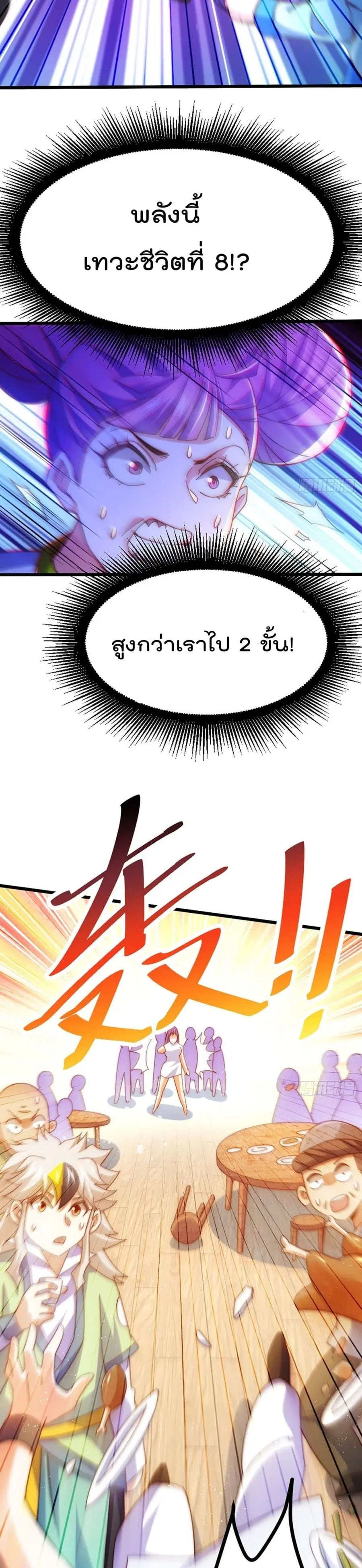 Who is your Daddy ตอนที่ 140 หน้า 39