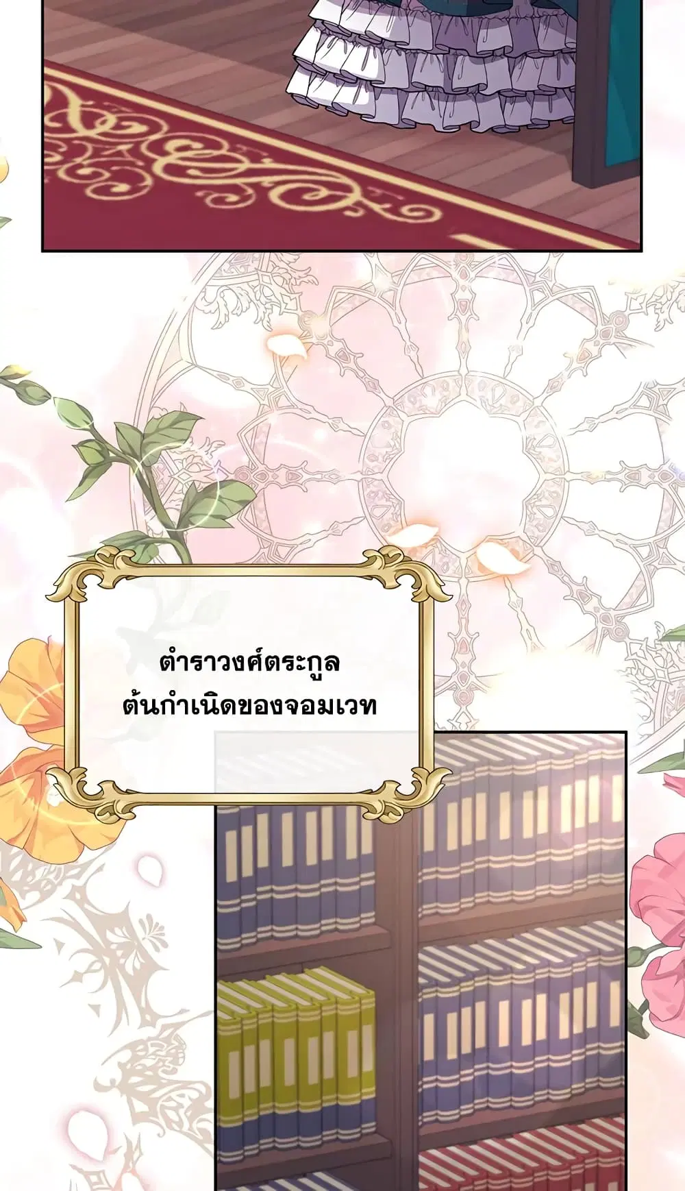 The Real Daughter Is Back ตอนที่ 7 หน้า 45