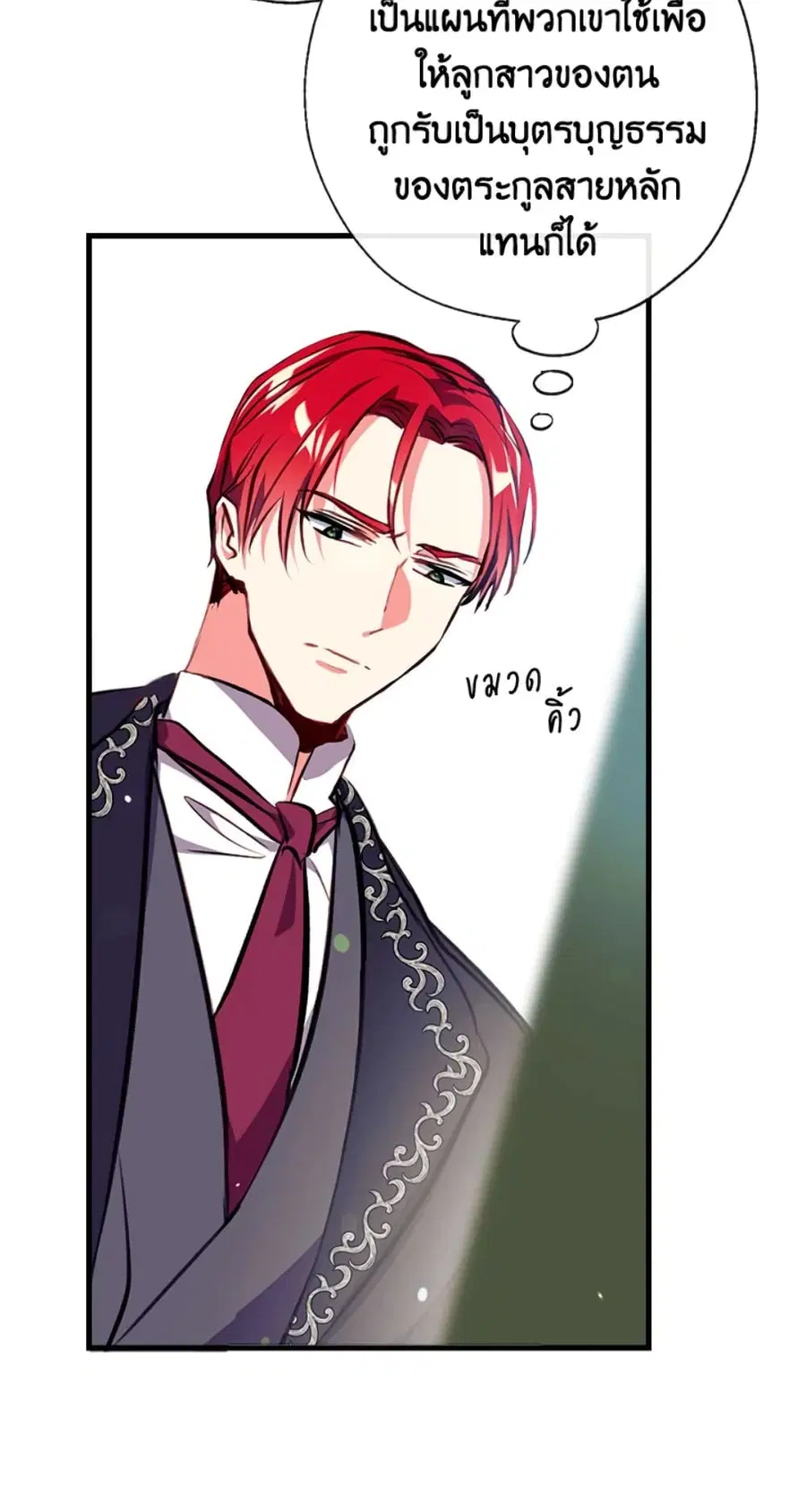 Can We Become a Family? ตอนที่ 3 หน้า 22