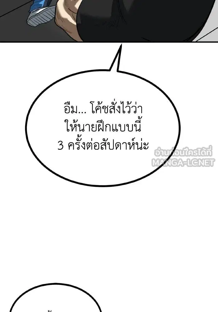 King of the Octagon ตอนที่ 29 หน้า 63