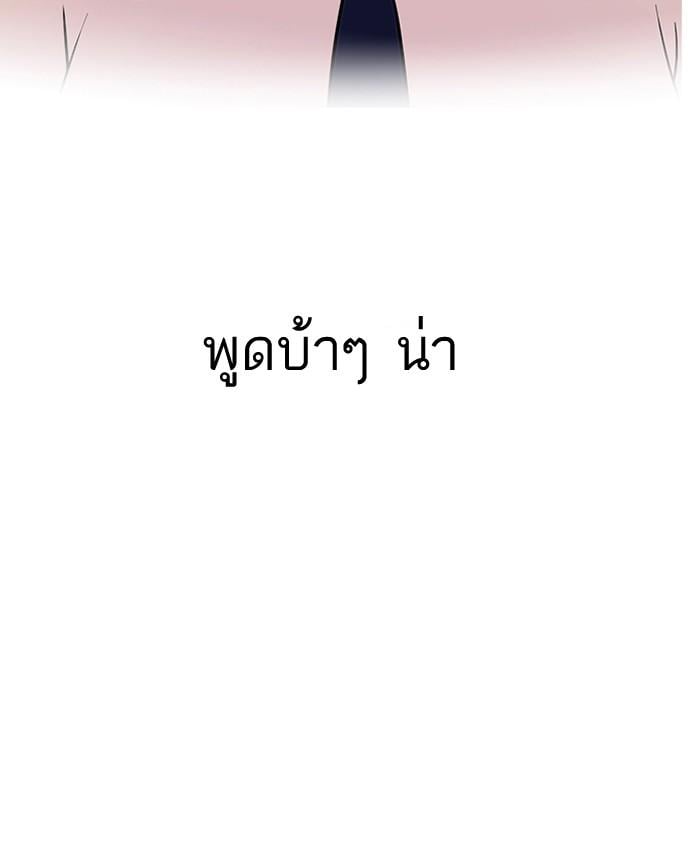 Lookism ตอนที่ 128 หน้า 47