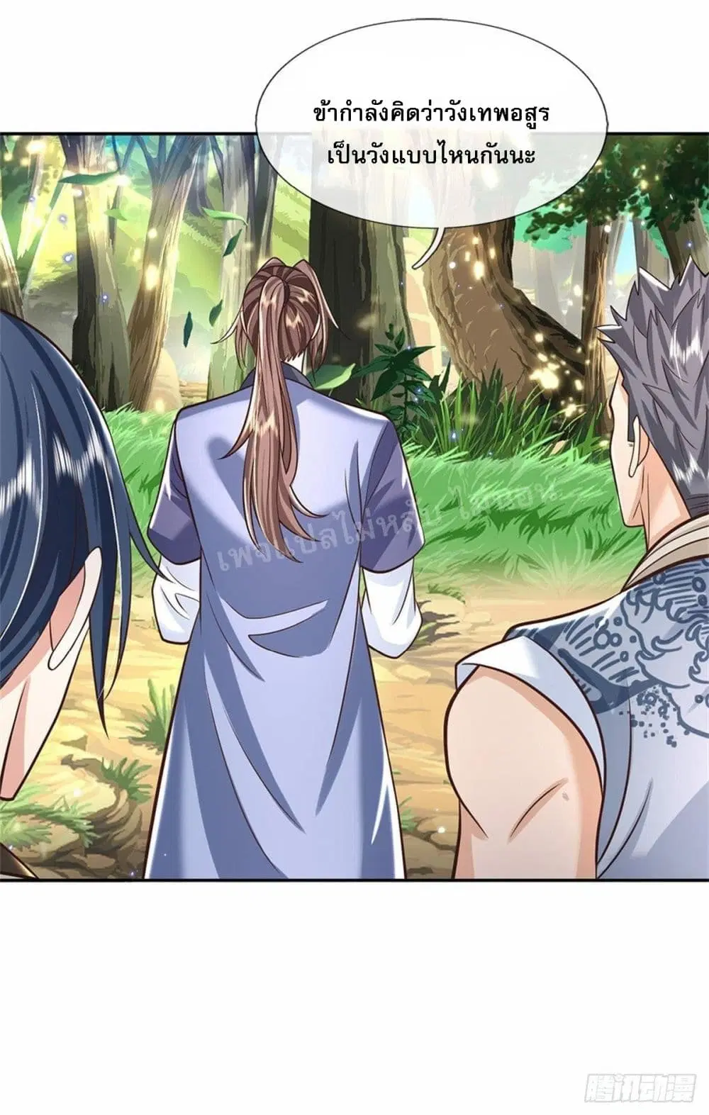 Royal God of War, Rising Dragon ตอนที่ 142 หน้า 26