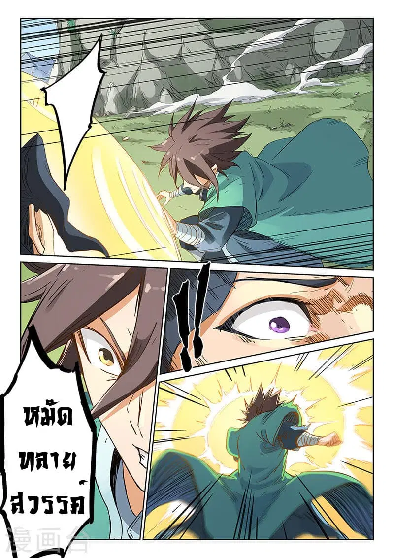 Star Martial God Techniquer ตอนที่ 187 หน้า 6