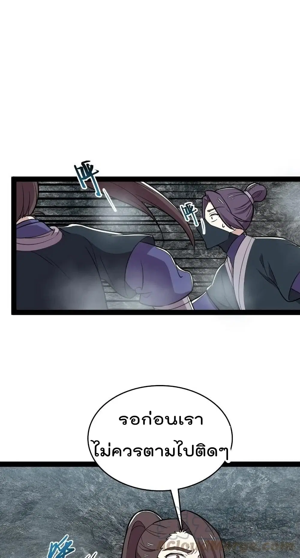 The Martial Emperor’s Life After Seclusion ตอนที่ 107 หน้า 22