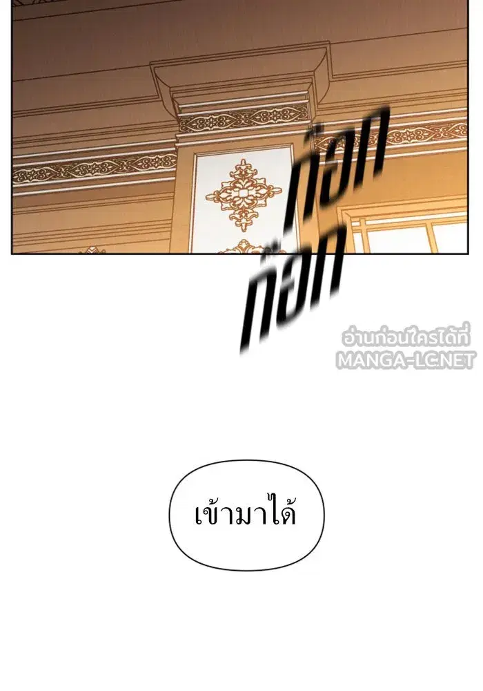 Your Throne ตอนที่ 46 หน้า 54
