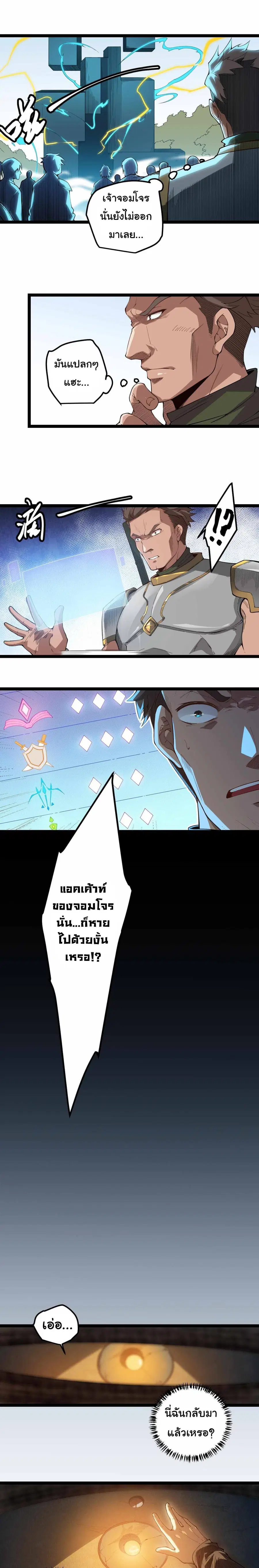 The Game That I Came From ตอนที่ 1 หน้า 17