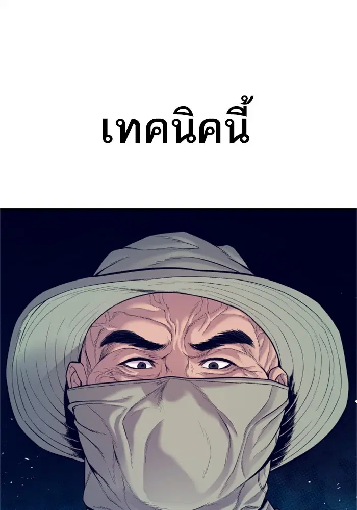 Manager Kim ตอนที่ 125 หน้า 250