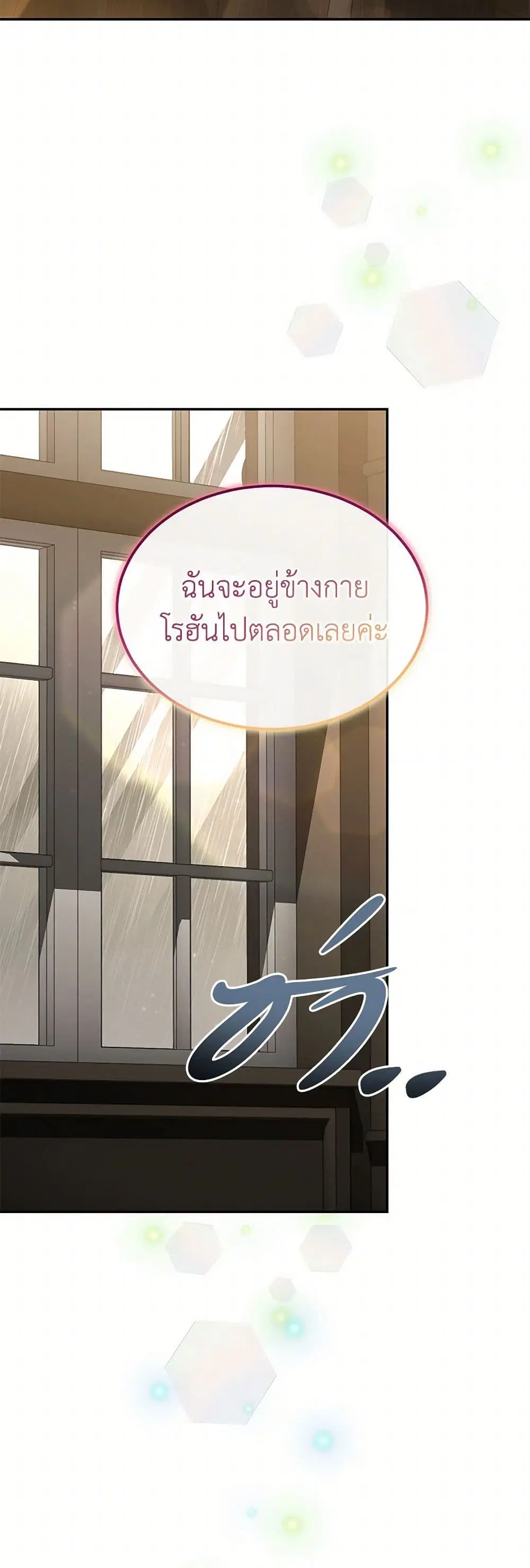 The Real Daughter Is Back ตอนที่ 113 หน้า 16
