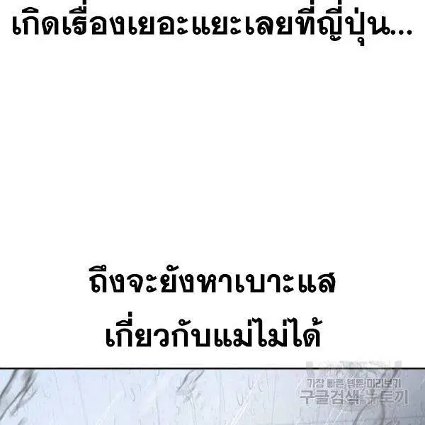 The Boy of Death ตอนที่ 146 หน้า 253