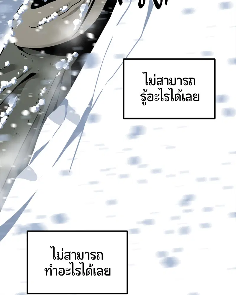 HERO KILLER ตอนที่ 20 หน้า 52