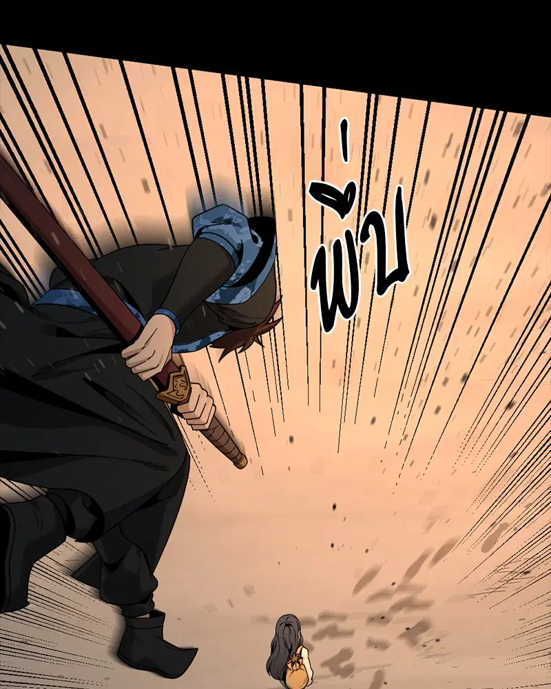 HERO KILLER ตอนที่ 80 หน้า 145