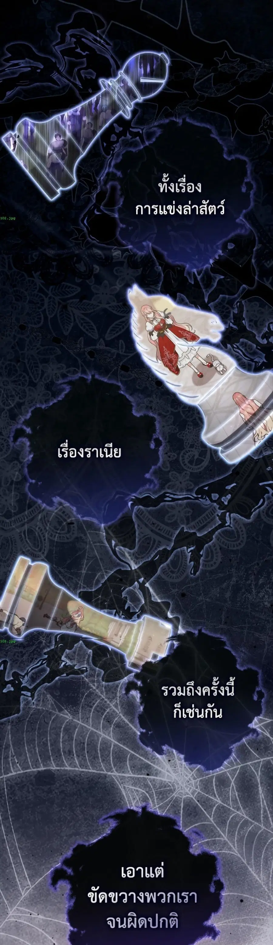 Fortune-Telling Lady ตอนที่ 135 หน้า 47