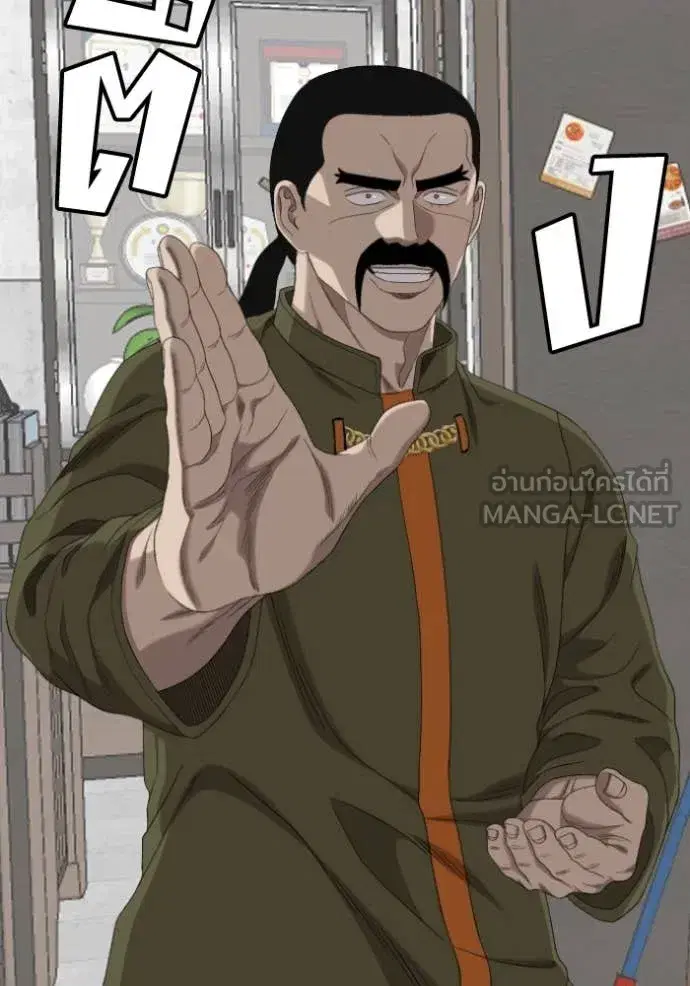 Bad Guy ตอนที่ 272 หน้า 5
