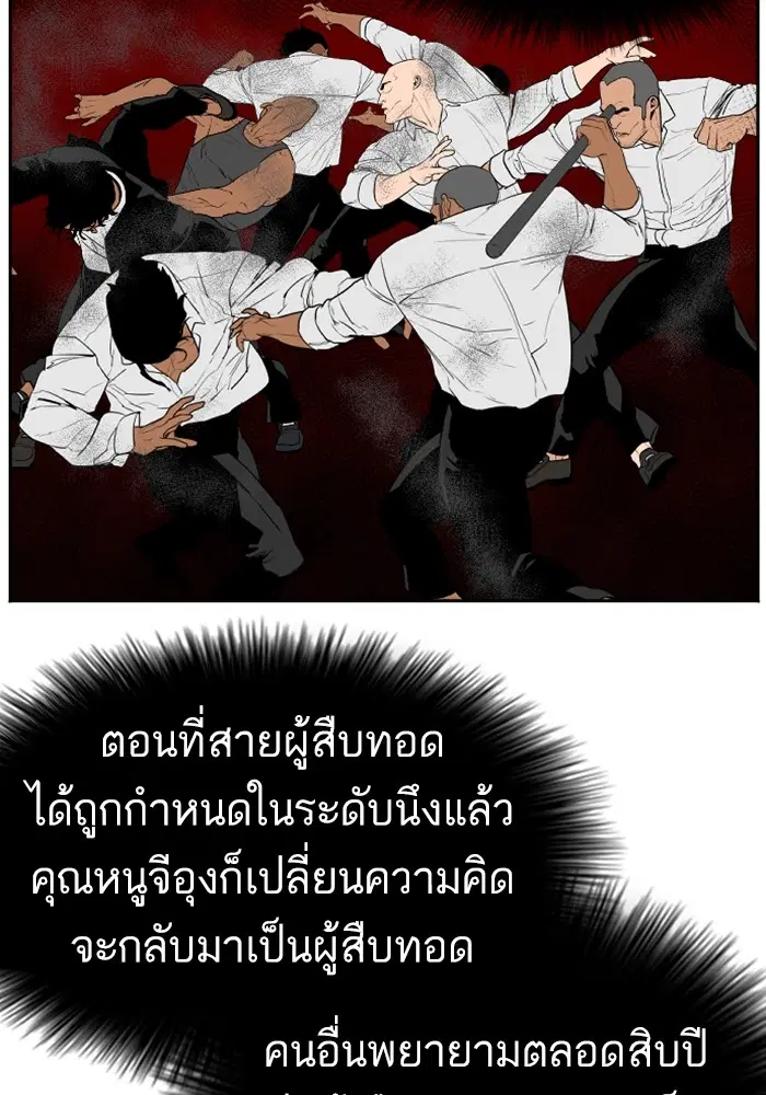 Bad Guy ตอนที่ 125 หน้า 89