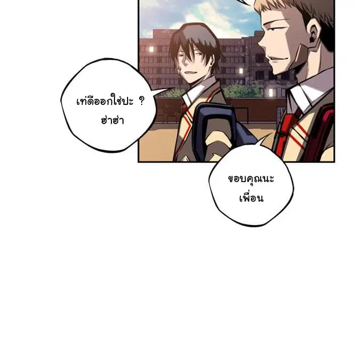 SuperNova ตอนที่ 52 หน้า 61