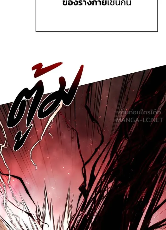 Night of the Ogre ตอนที่ 83 หน้า 99