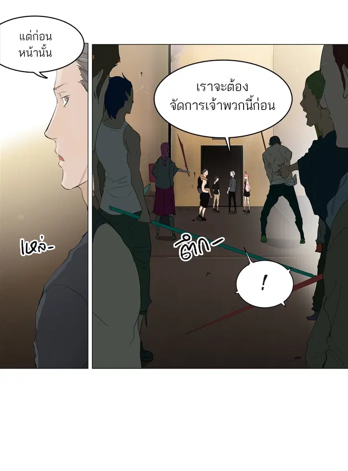 Tower of God ตอนที่ 201 หน้า 29