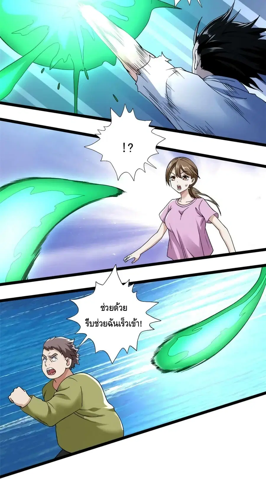 I Have 999 Skills ตอนที่ 193 หน้า 10