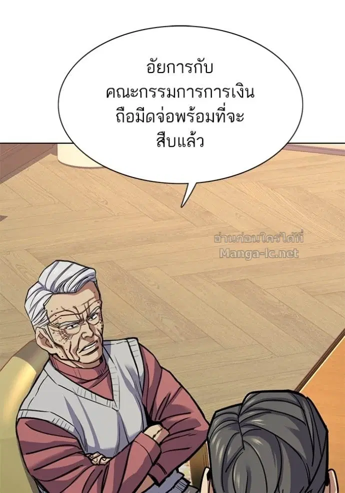 Reborn Rich ตอนที่ 109 หน้า 74