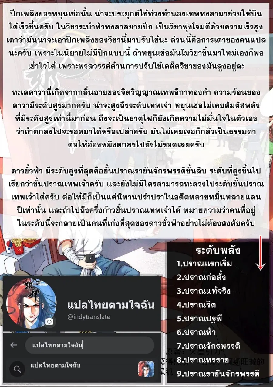 Against the Gods ตอนที่ 372 หน้า 15