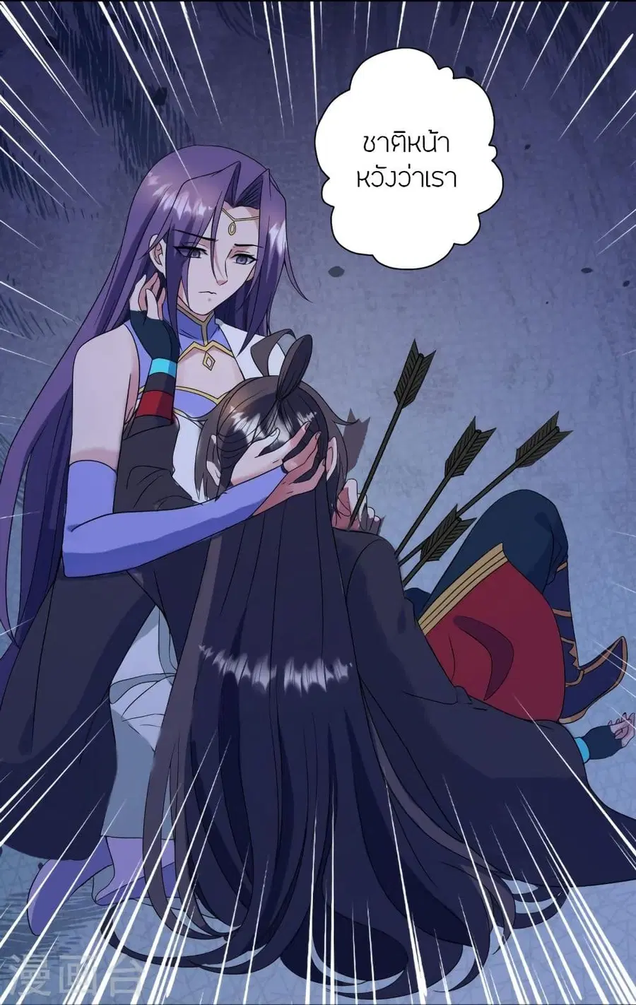 Banished Disciple’s Counterattack ราชาอมตะผู้ถูกขับไล่ ตอนที่ 321 หน้า 41