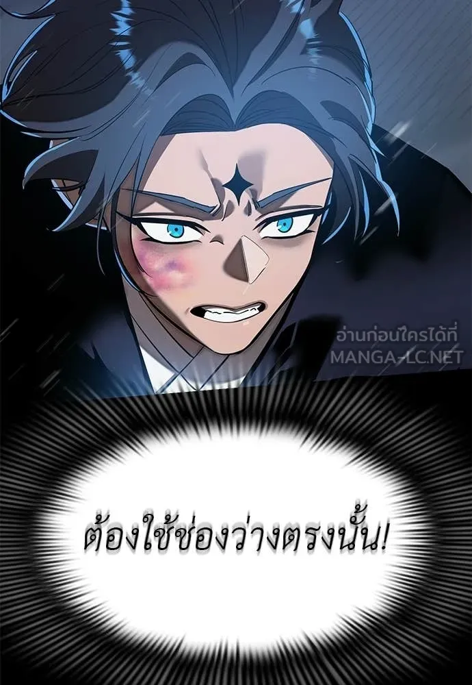Reincarnation Path of The Underworld King ยอมรา ผู้พิพากษาจากนรก ตอนที่ 117 หน้า 102
