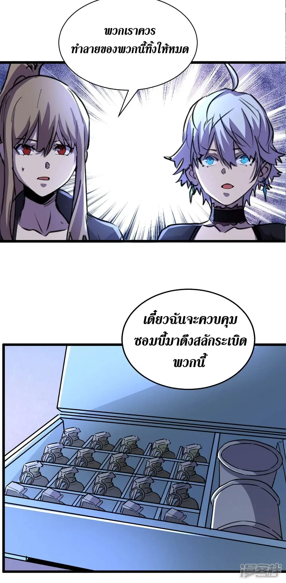The Last Hero ตอนที่ 71 หน้า 35