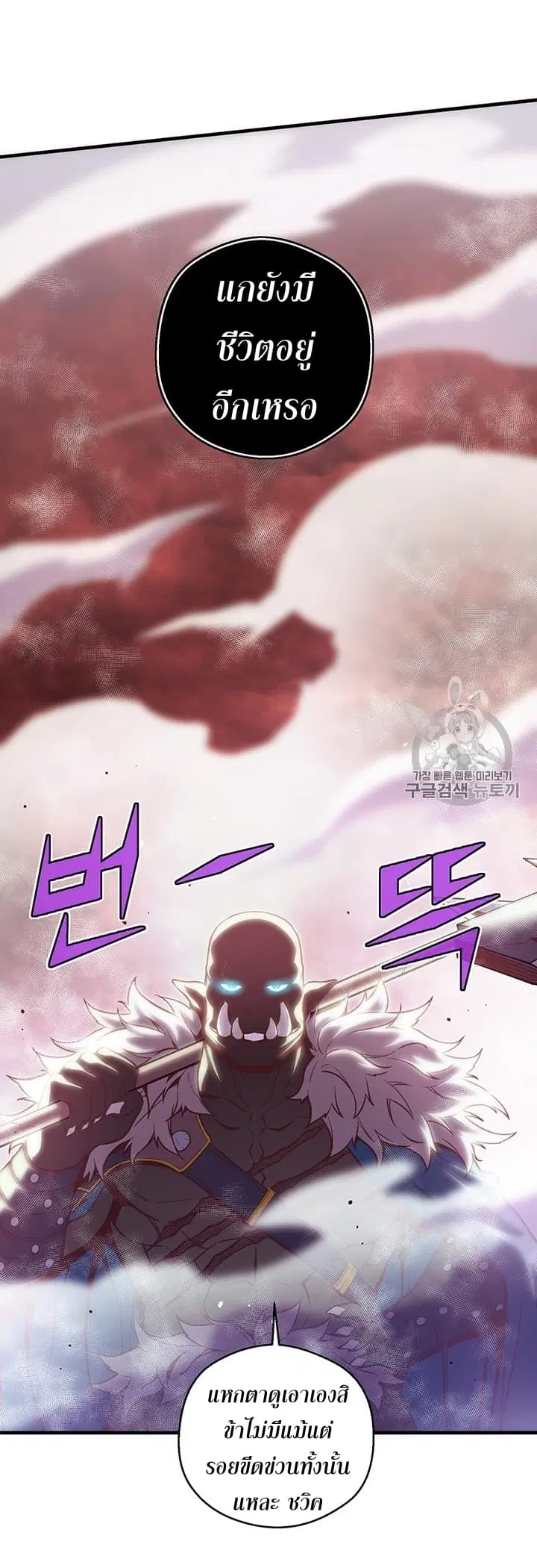 Legendary Moonlight Sculptor ตอนที่ 144 หน้า 7