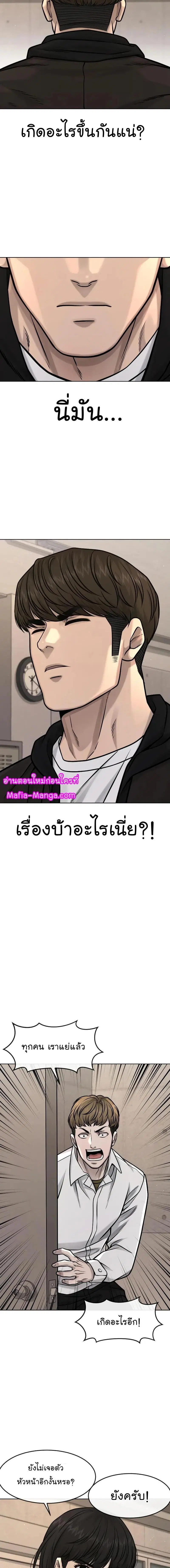 Quest Supremacy ตอนที่ 112 หน้า 22