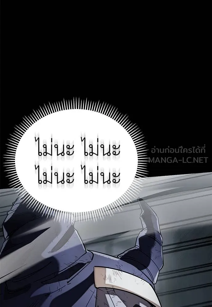 Reincarnation Path of The Underworld King ยอมรา ผู้พิพากษาจากนรก ตอนที่ 96 หน้า 67