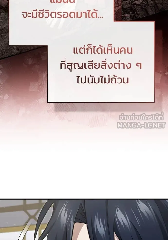 Regressor’s Life After Retirement ตอนที่ 87 หน้า 94