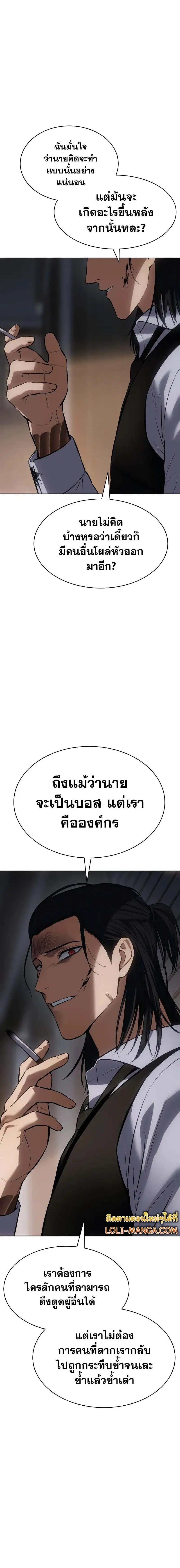 Baek XX ตอนที่ 63 หน้า 6