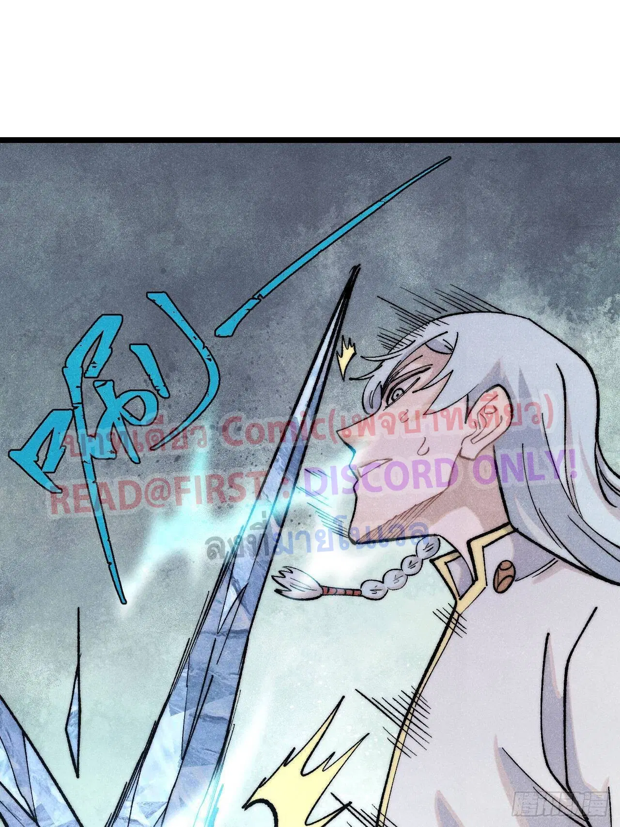 All Hail the Sect Leader ตอนที่ 309 หน้า 28