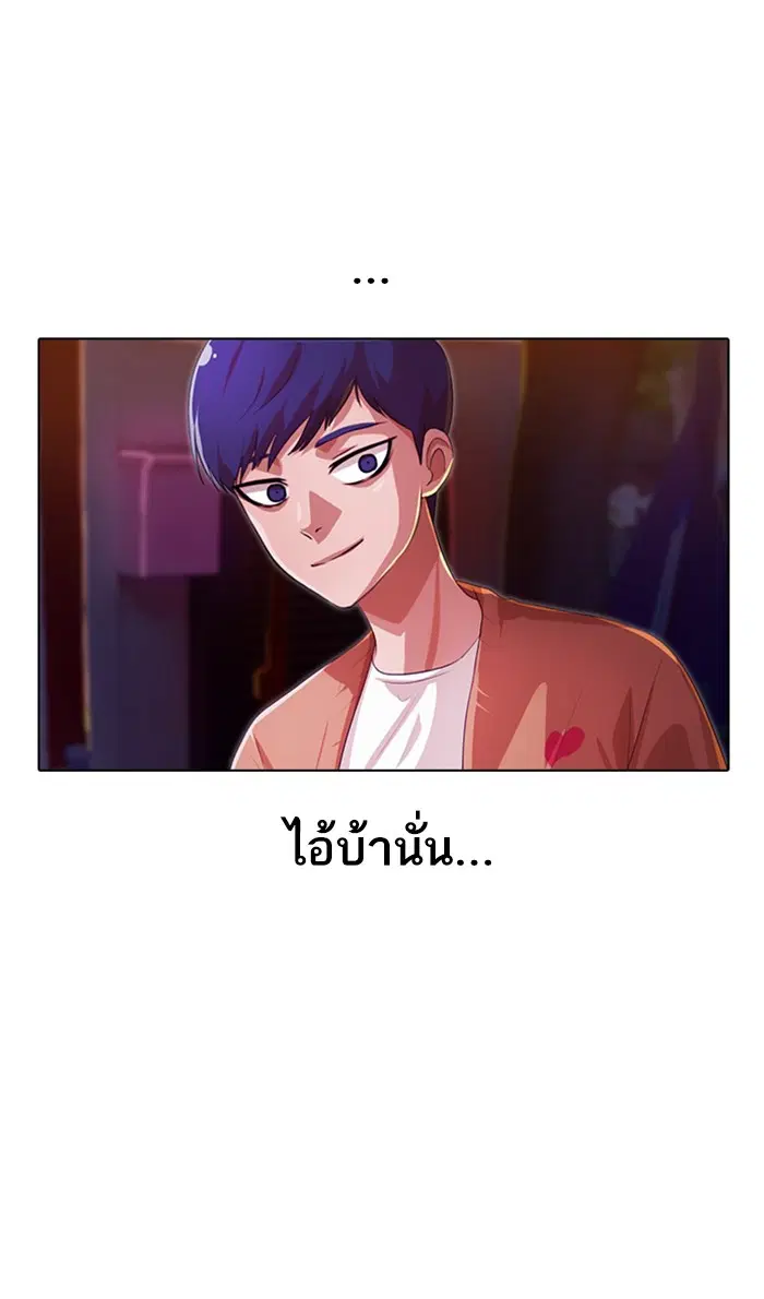 Random Chat ตอนที่ 97 หน้า 103