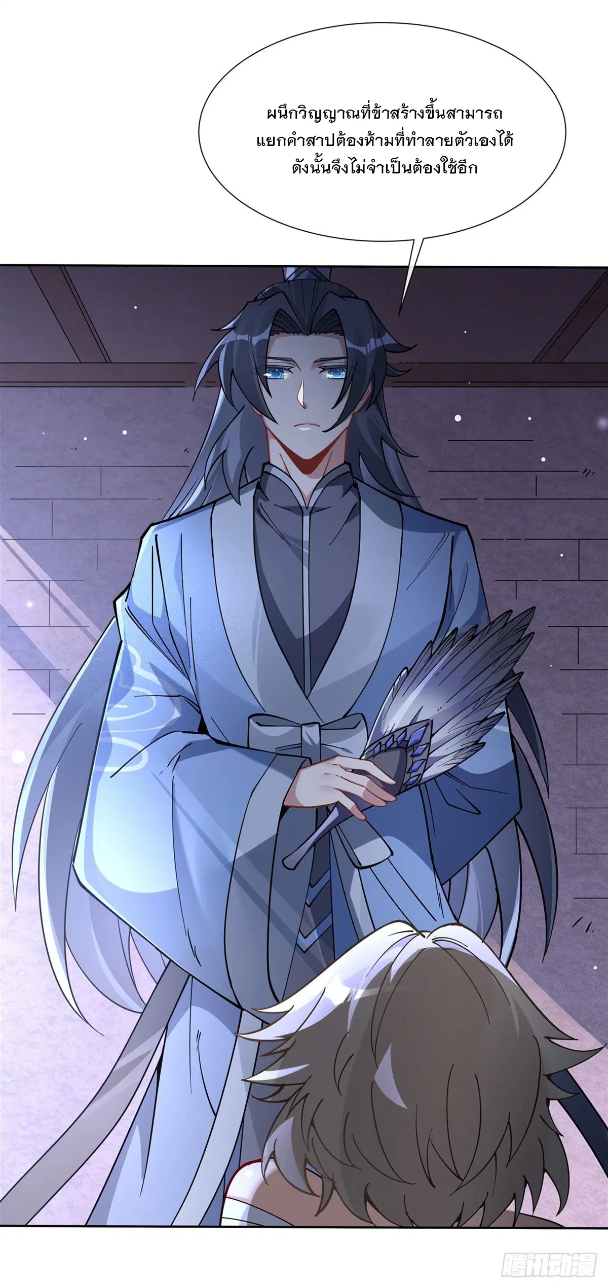 My Female Disciples are all Future Masters of the Heavens ตอนที่ 154 หน้า 5