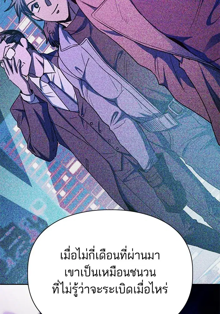 The S-Classes That I Raised (My S-Class Hunters) ตอนที่ 152 หน้า 64