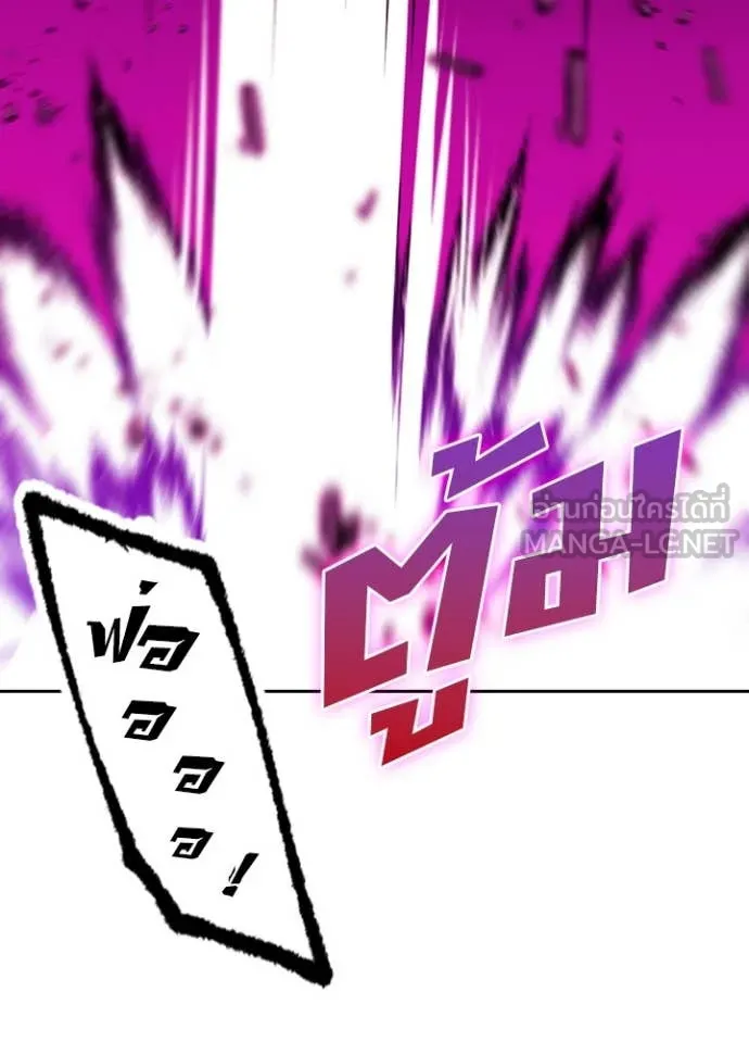 Hidden Class Gravity User เป้าหมายครั้งที่ 2 ต้องเป็นสุดยอดผู้แข็งแกร่งด้วยคลาสลับ ตอนที่ 65 หน้า 85