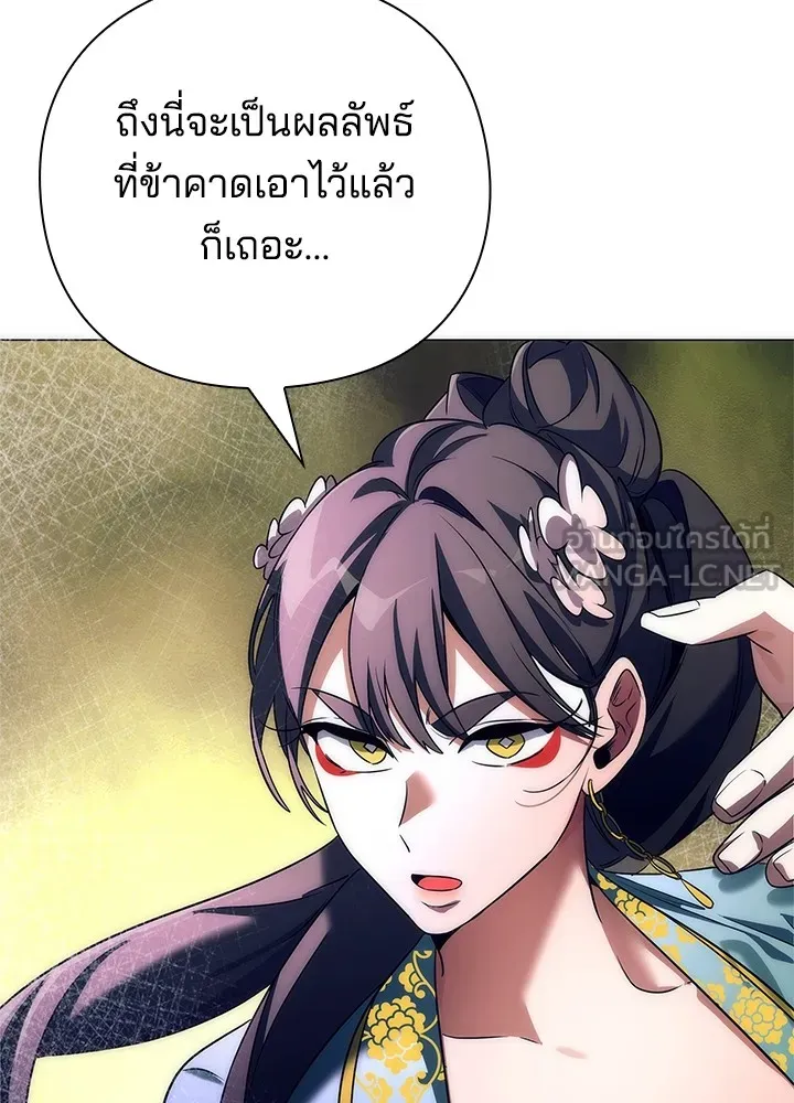Night of the Ogre ตอนที่ 50 หน้า 57
