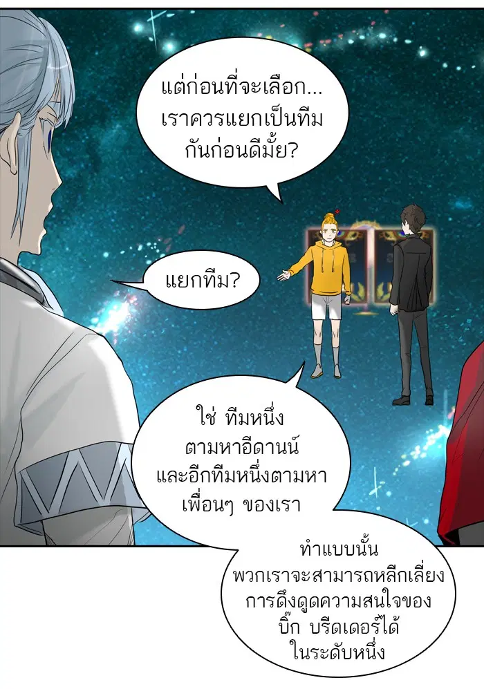 Tower of God ตอนที่ 358 หน้า 10
