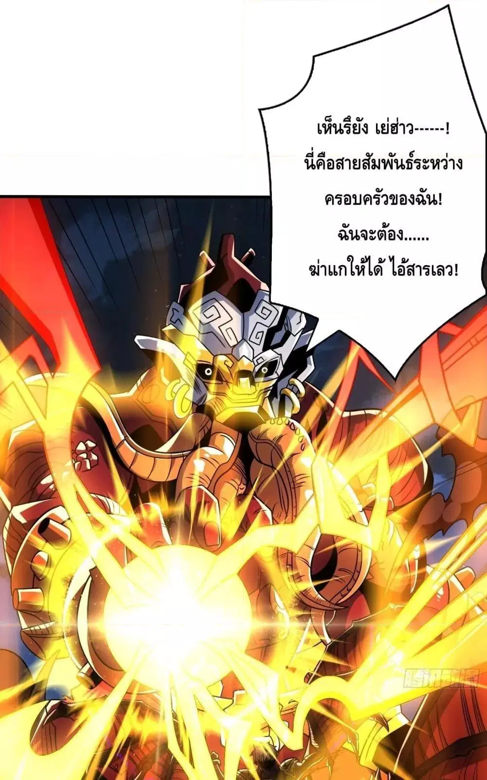 King Account at the Start ตอนที่ 255 หน้า 27
