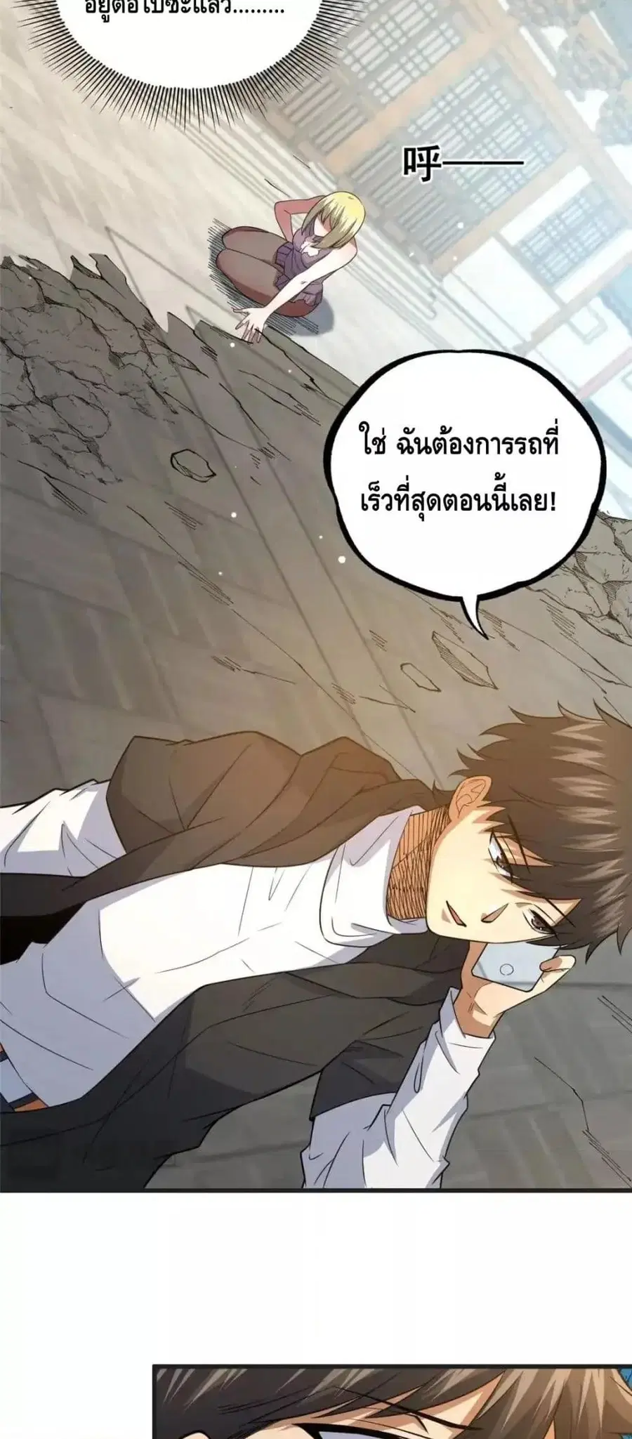 The Best Medical god in the city ตอนที่ 122 หน้า 8