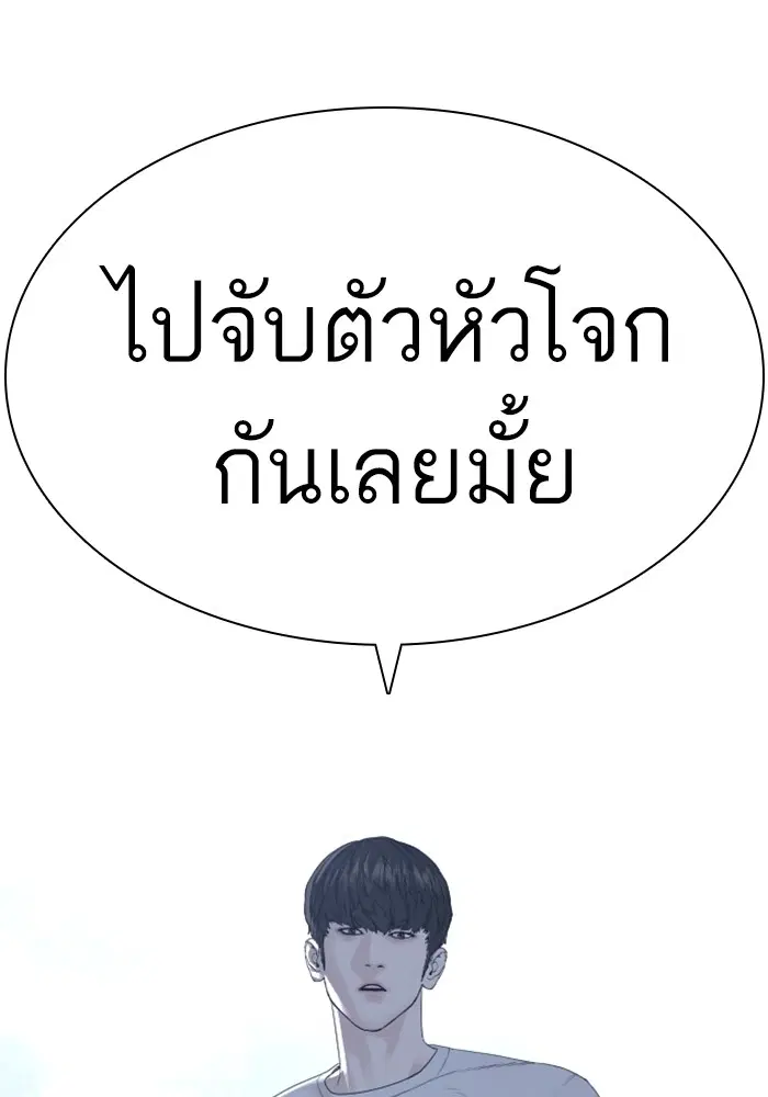 How to Fight ตอนที่ 169 หน้า 164